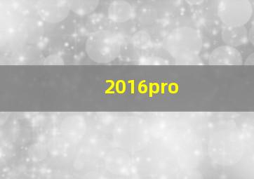 2016pro