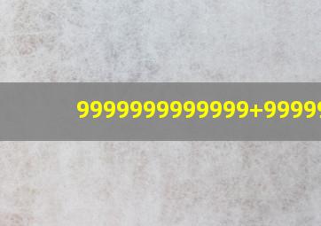 9999999999999+9999999