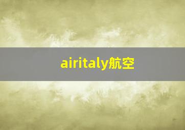 airitaly航空