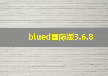 blued国际版3.6.8