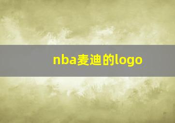 nba麦迪的logo