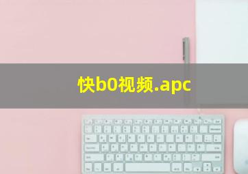 快b0视频.apc